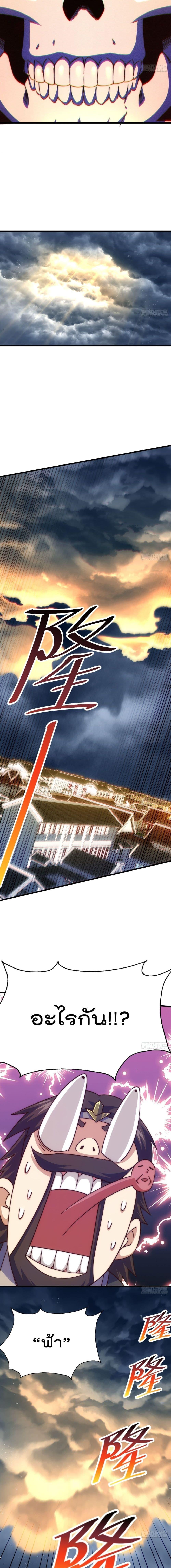 Who is your Daddy ตอนที่ 207 (17)